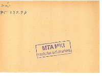 regeszta-19460 OMKT-kitunteto.elism.1920-21 09744v