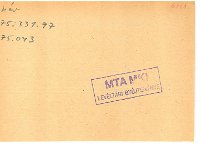 regeszta-19512 OMKT-kitunteto.elism.1920-21 09770v