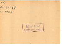 regeszta-19674 OMKT-kitunteto.elism.1920-21 09851v