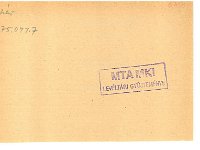 regeszta-21114 OMKT-allami.akvarell-dij 10569v